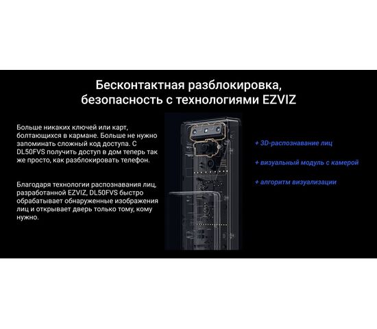 Биометрический электронный Wi-Fi дверной замок EZVIZ DL50FVS, фото , изображение 15