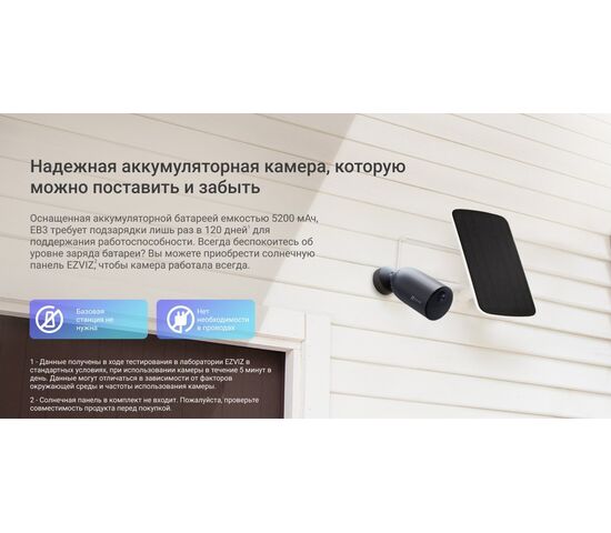Wi-Fi уличная IP камера EZVIZ EB3 3 Мп (2,8 мм), фото , изображение 15