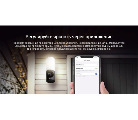Wi-Fi уличная IP камера EZVIZ LC3 4 Мп (2 мм), фото , изображение 23