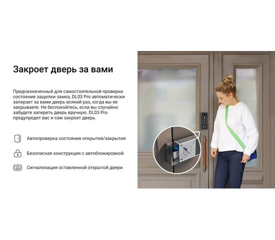 Биометрический электронный накладной Wi-Fi дверной замок EZVIZ DL03 Pro, фото , изображение 21