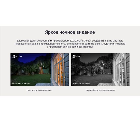 Wi-Fi уличная IP камера EZVIZ BC1C 2K+ 4 Мп (2,8 мм), фото , изображение 26