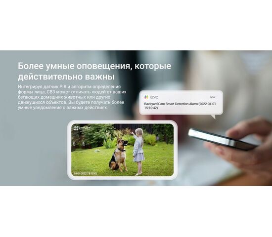Wi-Fi уличная IP камера EZVIZ CB3 2 Мп (2,8 мм), фото , изображение 15