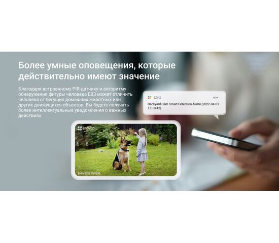 Wi-Fi уличная IP камера EZVIZ EB3 3 Мп (2,8 мм), фото , изображение 18