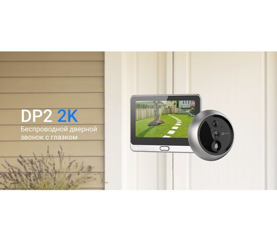 Беспроводной Wi-Fi видеоглазок EZVIZ DP2 2K 3 Мп (2 мм), фото , изображение 22