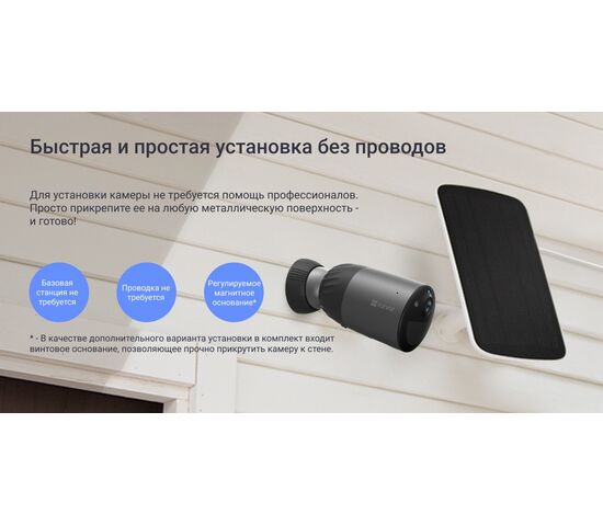 Wi-Fi уличная IP камера EZVIZ BC1C 2K+ 4 Мп (2,8 мм), фото , изображение 31