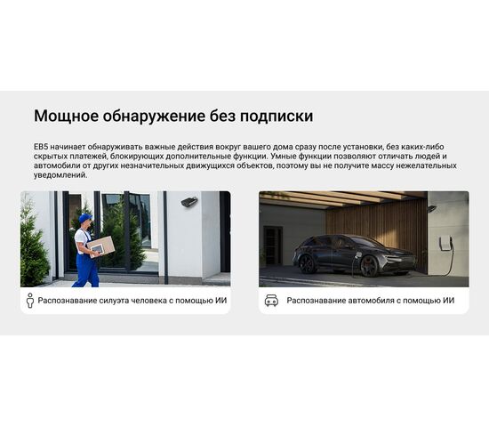 Wi-Fi уличная IP камера EZVIZ EB5 4K 8 Мп (2,8 мм), фото , изображение 17