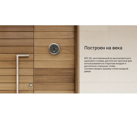 Беспроводной Wi-Fi видеоглазок EZVIZ DP2 2K 3 Мп (2 мм), фото , изображение 28