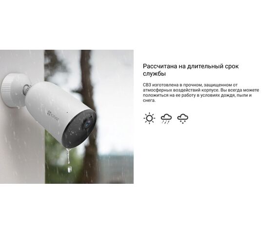 Wi-Fi уличная IP камера EZVIZ CB3 2 Мп (2,8 мм), фото , изображение 19