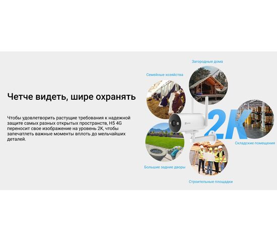Уличная IP камера с сим картой EZVIZ H5 4G 2K 3 Мп (4 мм), фото , изображение 25