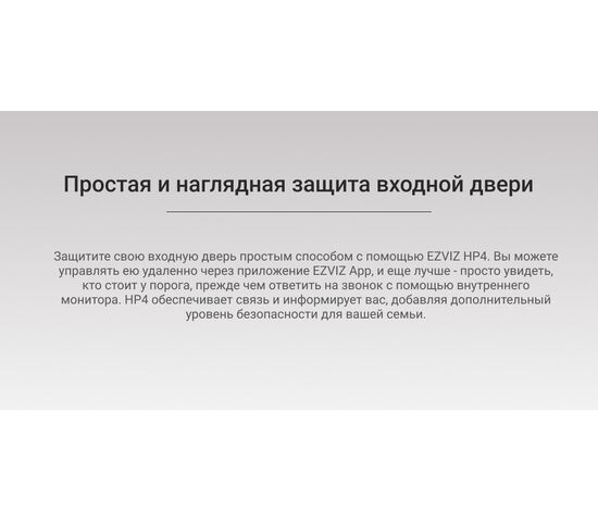 Беспроводной Wi-Fi видеоглазок EZVIZ HP4 2 Мп (2 мм), фото , изображение 22