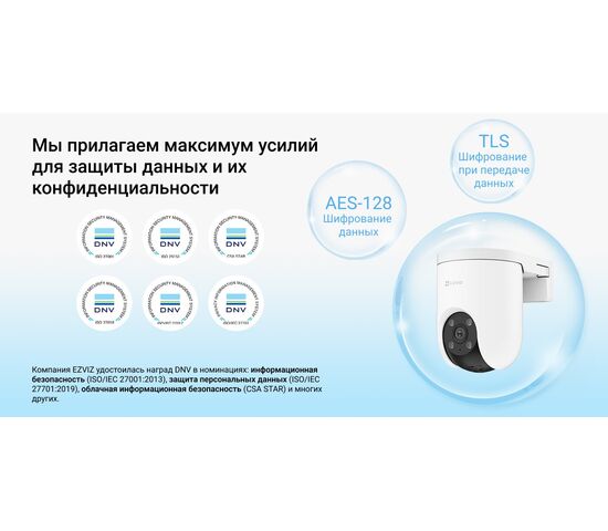 Уличная поворотная IP камера с сим картой EZVIZ H8c 4G 2K 3 Мп (4 мм), фото , изображение 24