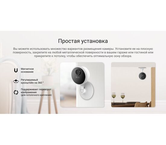 Wi-Fi внутренняя IP камера EZVIZ CB1 2 Мп (2,8 мм), фото , изображение 16