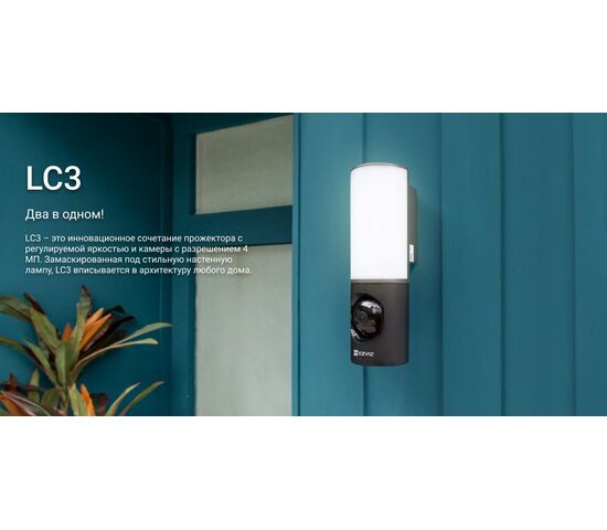 Wi-Fi уличная IP камера EZVIZ LC3 4 Мп (2 мм), фото , изображение 22