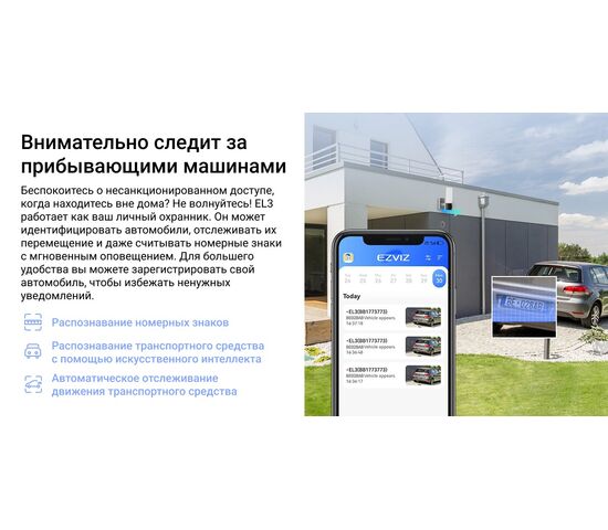 Wi-Fi уличная IP камера EZVIZ EL3 2K 3 Мп (2,2 мм), фото , изображение 20