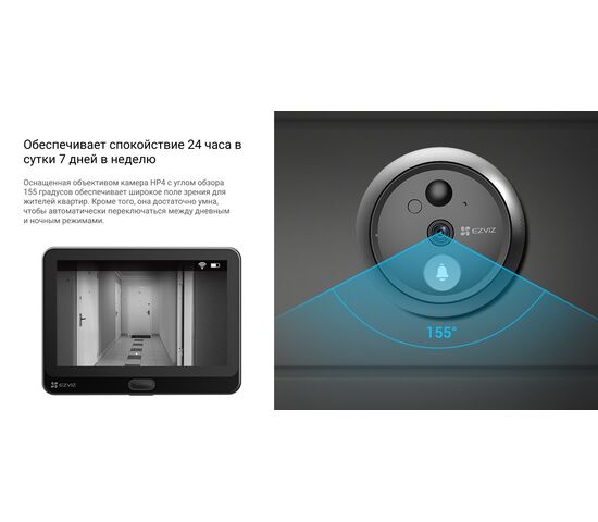 Беспроводной Wi-Fi видеоглазок EZVIZ HP4 2 Мп (2 мм), фото , изображение 25