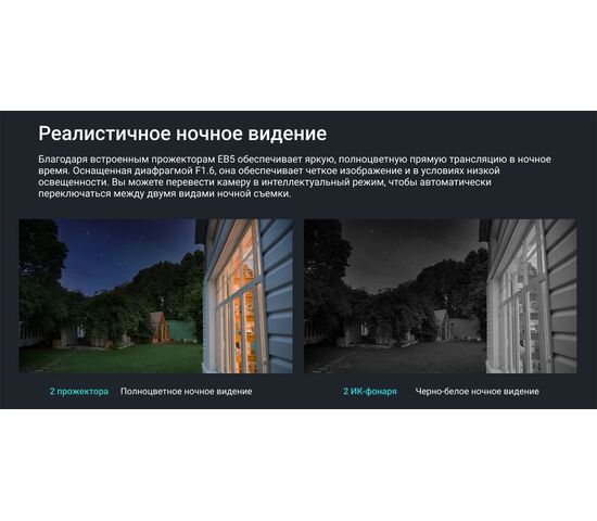 Wi-Fi уличная IP камера EZVIZ EB5 4K 8 Мп (2,8 мм), фото , изображение 15