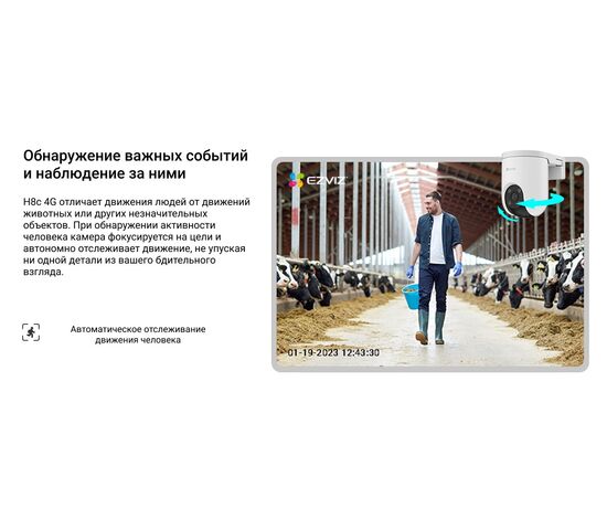 Уличная поворотная IP камера с сим картой EZVIZ H8c 4G 2K 3 Мп (4 мм), фото , изображение 14