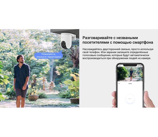 Уличная поворотная IP камера с сим картой EZVIZ H8c 4G 2K 3 Мп (4 мм), фото , изображение 18