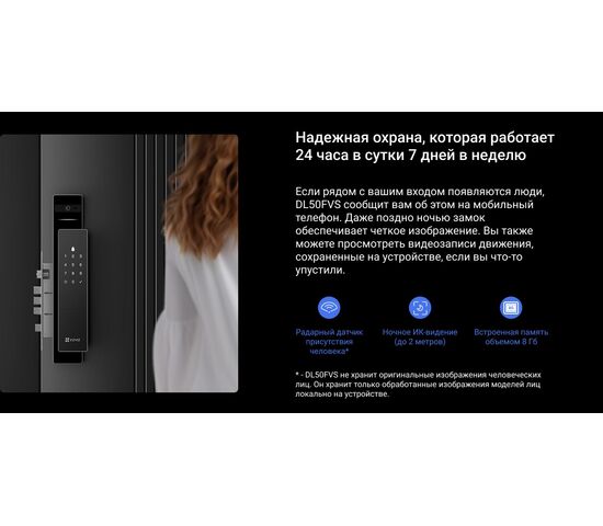 Биометрический электронный Wi-Fi дверной замок EZVIZ DL50FVS, фото , изображение 19