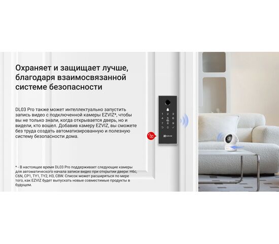 Биометрический электронный накладной Wi-Fi дверной замок EZVIZ DL03 Pro, фото , изображение 23