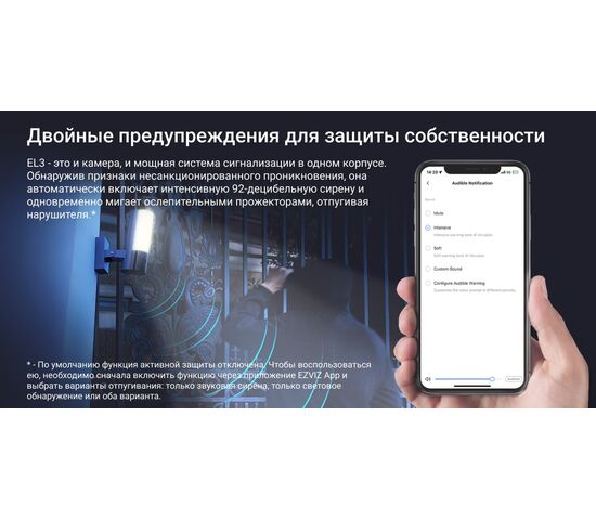 Wi-Fi уличная IP камера EZVIZ EL3 2K 3 Мп (2,2 мм), фото , изображение 23