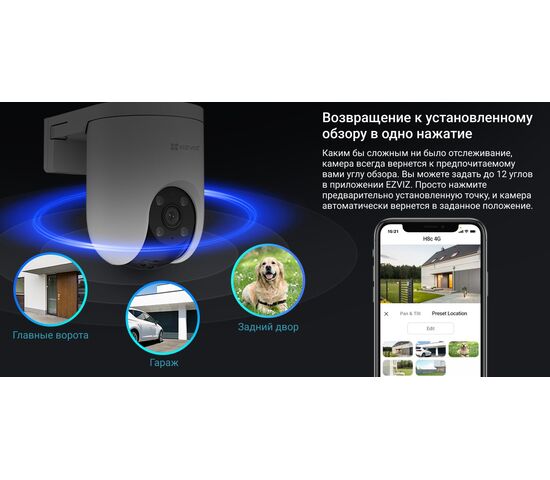 Уличная поворотная IP камера с сим картой EZVIZ H8c 4G 2K 3 Мп (4 мм), фото , изображение 15