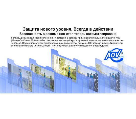 Wi-Fi уличная IP камера EZVIZ EB5 4K 8 Мп (2,8 мм), фото , изображение 16
