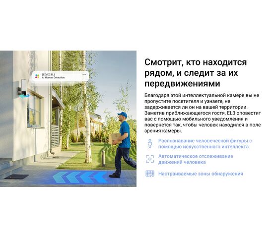 Wi-Fi уличная IP камера EZVIZ EL3 2K 3 Мп (2,2 мм), фото , изображение 19