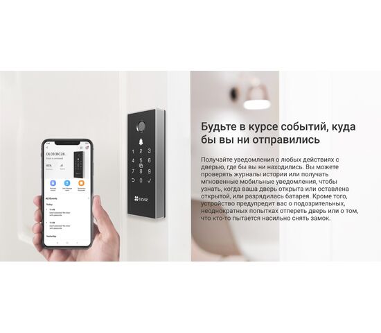Биометрический электронный накладной Wi-Fi дверной замок EZVIZ DL03 Pro, фото , изображение 20
