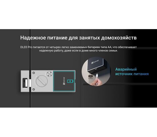 Биометрический электронный накладной Wi-Fi дверной замок EZVIZ DL03 Pro, фото , изображение 24
