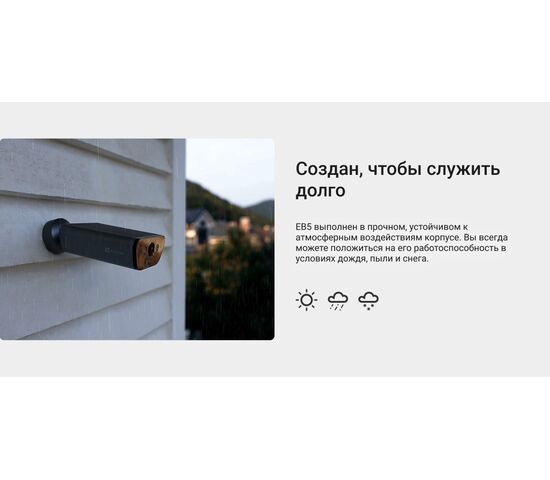 Wi-Fi уличная IP камера EZVIZ EB5 4K 8 Мп (2,8 мм), фото , изображение 20