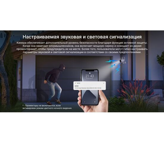 Уличная IP камера с сим картой EZVIZ H5 4G 2K 3 Мп (4 мм), фото , изображение 27