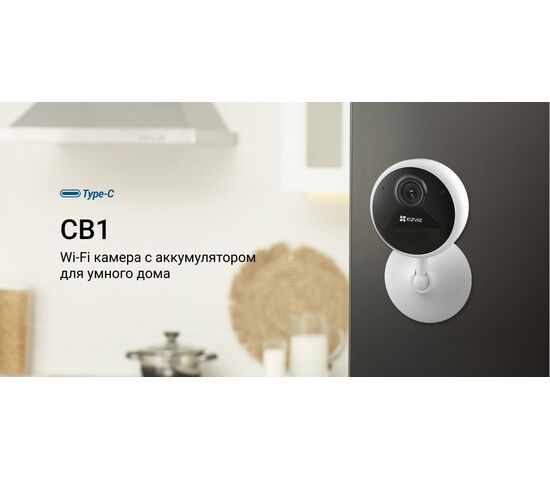 Wi-Fi внутренняя IP камера EZVIZ CB1 2 Мп (2,8 мм), фото , изображение 14