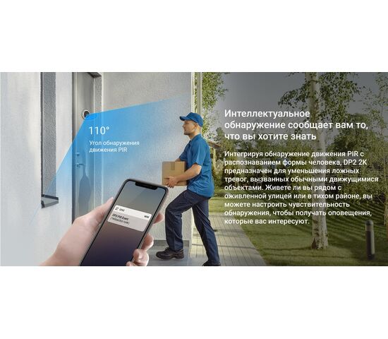 Беспроводной Wi-Fi видеоглазок EZVIZ DP2 2K 3 Мп (2 мм), фото , изображение 26