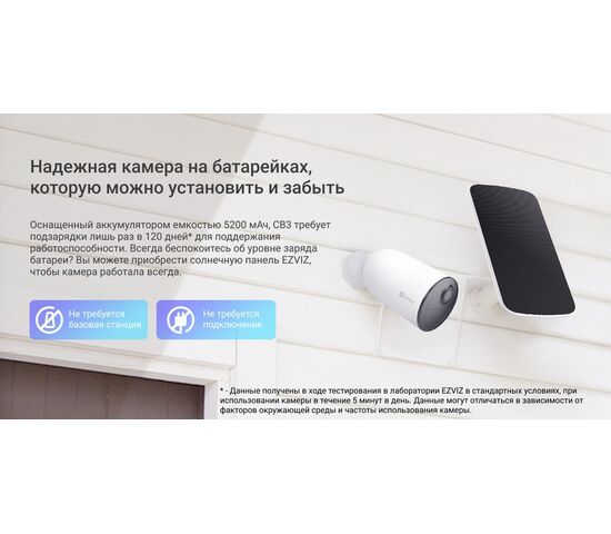 Wi-Fi уличная IP камера EZVIZ CB3 2 Мп (2,8 мм), фото , изображение 13