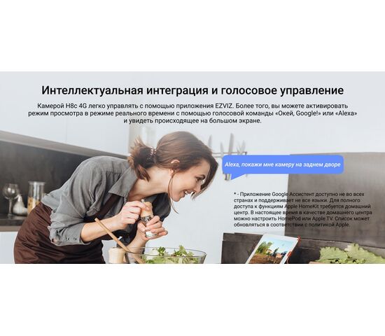 Уличная поворотная IP камера с сим картой EZVIZ H8c 4G 2K 3 Мп (4 мм), фото , изображение 21