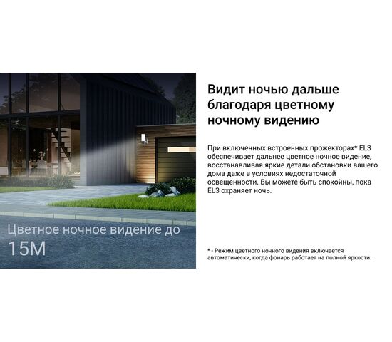 Wi-Fi уличная IP камера EZVIZ EL3 2K 3 Мп (2,2 мм), фото , изображение 21