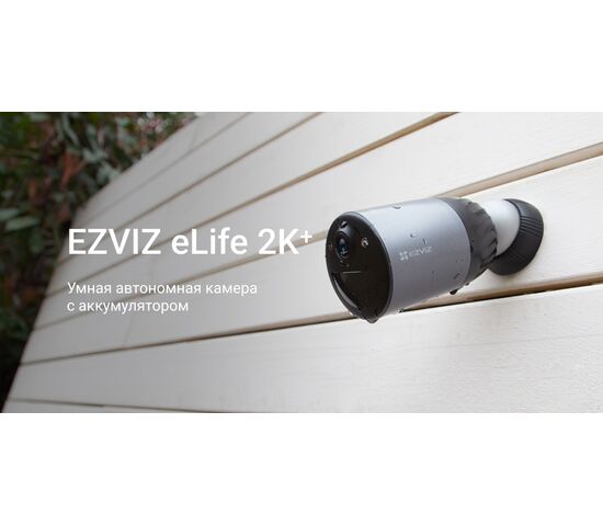 Wi-Fi уличная IP камера EZVIZ BC1C 2K+ 4 Мп (2,8 мм), фото , изображение 22