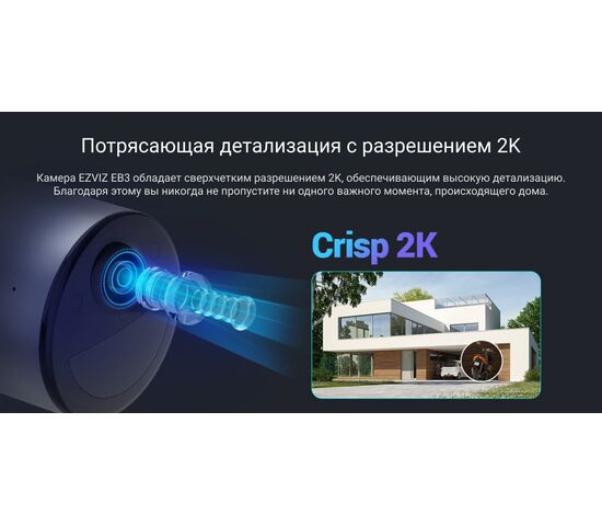 Wi-Fi уличная IP камера EZVIZ EB3 3 Мп (2,8 мм), фото , изображение 16