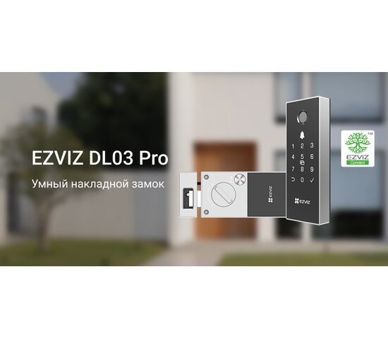 Биометрический электронный накладной Wi-Fi дверной замок EZVIZ DL03 Pro, фото , изображение 15