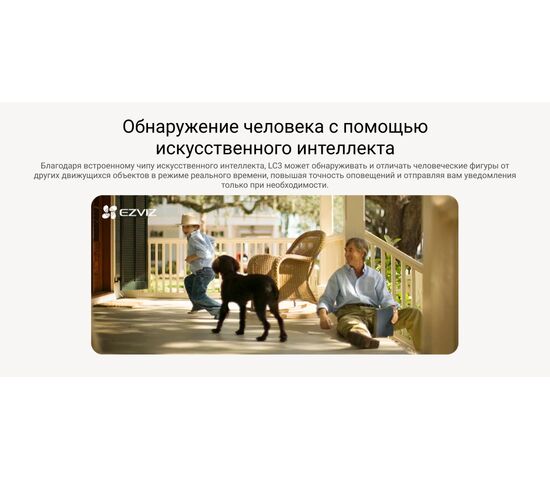 Wi-Fi уличная IP камера EZVIZ LC3 4 Мп (2 мм), фото , изображение 26