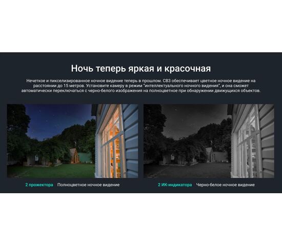 Wi-Fi уличная IP камера EZVIZ CB3 2 Мп (2,8 мм), фото , изображение 14