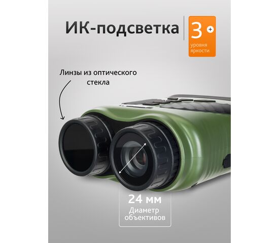 Бинокль ночного видения Levenhuk Atom Digital DNB200, фото , изображение 15