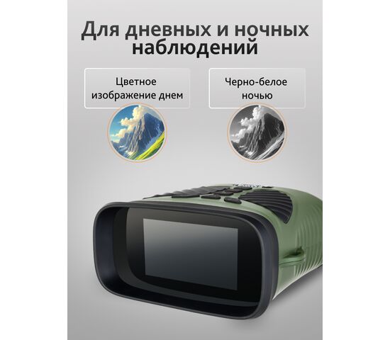 Бинокль ночного видения Levenhuk Atom Digital DNB200, фото , изображение 17