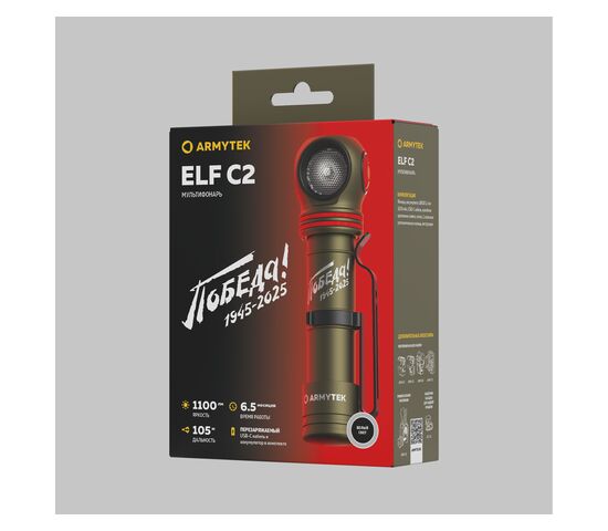 Налобный фонарь Armytek Elf C2 USB-C Pobeda (Limited edition), фото , изображение 4