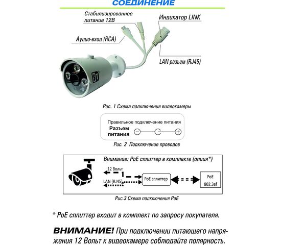 Видеокамера ST-181 M IP HOME 3Мп (объектив 3,6mm), фото , изображение 6