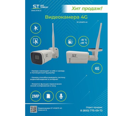 Видеокамера ST-VX2673 4G LIGHT 2Мп (объектив 2,8mm), фото , изображение 5