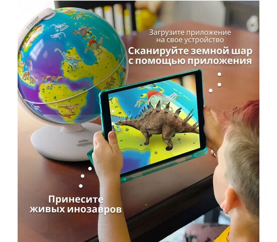 Интерактивный глобус Shifu Orboot «Динозавры», фото , изображение 2