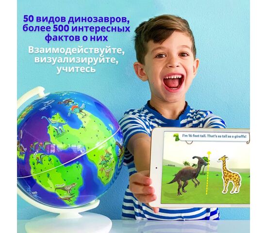 Интерактивный глобус Shifu Orboot «Динозавры», фото , изображение 3