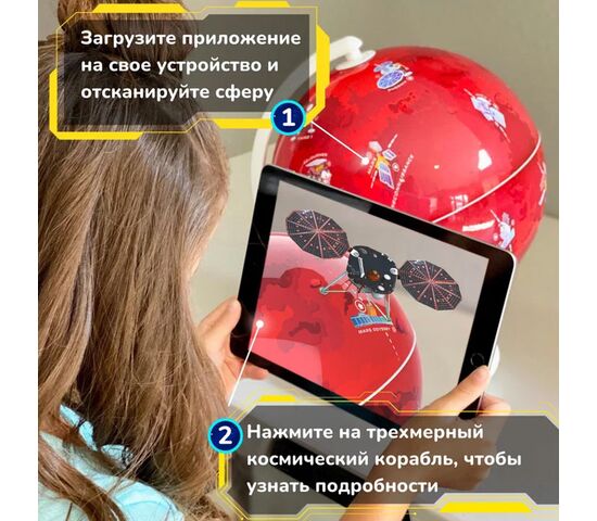 Интерактивный глобус Shifu Orboot «Марс», фото , изображение 3